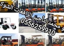 رافعات للايجار المدينة المنورة