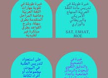 معلم لغة عربية معلم لغة عربية
