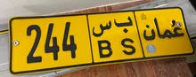 للبيع رقم ثلاثي صغير 244 ب س للبيع رقم ثلاثي صغير 244 ب س