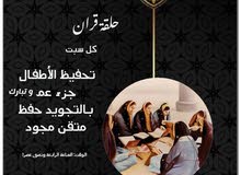 معلمة قرآن كريم عمانية