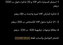 تذاكر القرية العالمية 2022 وعروض بأفضل الأسعار تذاكر القرية العالمية 2022 وعروض بأفضل الأسعار