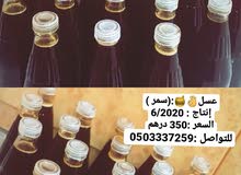 عسل انتاج مناحل في عمان عسل انتاج مناحل في عمان