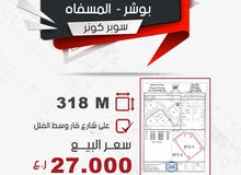 Residential Land for Sale in Muscat Misfah