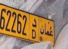 رقم 62262 رمز واحد رقم 62262 رمز واحد