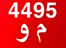 رقم سياره رقم سياره