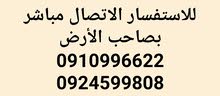 أرض للبيع بين بوهديمة والهواري عند الشيل الجديد أرض للبيع بين بوهديمة والهواري عند الشيل الجديد