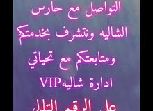 شاليه للايجار شاليه للايجار