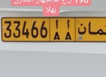 نقوم ببيع وشراء أرقام السيارات المميزة نقوم ببيع وشراء أرقام السيارات المميزة
