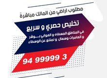 Residential Land for Sale in Muscat Ansab