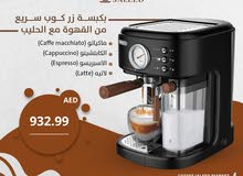 ماكينات قهوة للبيع : شاي : ماكينات نسكافيه : ماكينة قهوة ديلونجي تركي  اسبريسو : أفضل أنواع آلات القهوة : أسعار : دبي