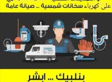 مواسرجي متنقل تسليك مجاري و تركيب اطقم حمامات خزانات بأقل الأسعار مواسرجي متنقل تسليك مجاري و تركيب اطقم حمامات خزانات بأقل الأسعار