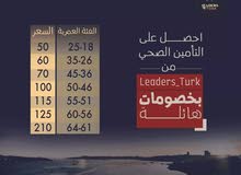 احصل علي تأمينك الصحي من اجل الإقامة احصل علي تأمينك الصحي من اجل الإقامة