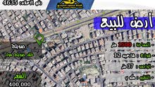 رقم الاعلان (4635) ارض سكنية في صويلح خلف صويلح مول بسعر لقطة