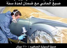 صبغ وسمكرة ومكانيكا صبغ وسمكرة ومكانيكا
