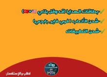 متوفر بطاقات قوقل بلاي أمريكية تركية متوفر بطاقات قوقل بلاي أمريكية تركية