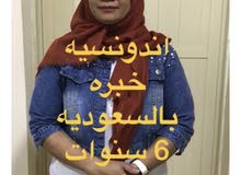 يتوفر لدينا بالمكتب عاملات منزليه من الجنسيه الاندونيسيه يتوفر لدينا بالمكتب عاملات منزليه من الجنسيه الاندونيسيه