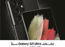 كالكسي s21plus/s21Ultra كالكسي s21plus/s21Ultra