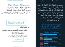 مصمم جرافيك ومصور ... مصمم جرافيك ومصور ...