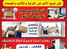 نقل اثاث نقل اثاث