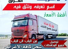 توصيل أمانات توصيل أمانات
