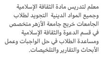 أستاذ متخصص في عمل الابحاث والتقارير أستاذ متخصص في عمل الابحاث والتقارير