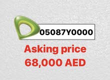 للبيع رقم شيوخي VIP نهايته اصفار 050 للبيع رقم شيوخي VIP نهايته اصفار 050