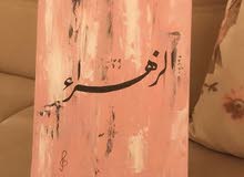 لوحة اكريلك على كانفس لوحة اكريلك على كانفس