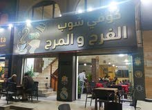 مقهى الفرح والمرح