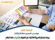 فرصة عمل: مهندس تصميم داخلي "مطابخ وأثاث" - لمصنع دايموند للمطابخ و الأثاث فرصة عمل: مهندس تصميم داخلي "مطابخ وأثاث" - لمصنع دايموند للمطابخ و الأثاث