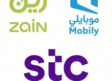 شرايح إتصال مفعله جاهزه للبيع : شرايح إتصال مفعله جاهزه للبيع :