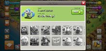 قرية كلاش 11 ماكس قرية كلاش 11 ماكس