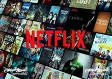 حسابات نتفلكس مدى الحياه حسابات نتفلكس مدى الحياه