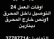 مندوب توصيل بحريني مندوب توصيل بحريني
