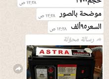 مولد كهرباء مولد كهرباء