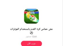 صفحة على تيك توك للبيع