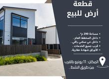 Residential Land for Sale in Tripoli Souq Al-Juma'a