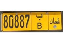 للبيع رقم خماسي مميز مكرر للبيع رقم خماسي مميز مكرر
