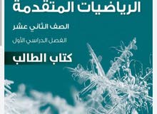 مدرس متميز في مادة الرياضيات ذو كفاءة عالية خبرة 20 سنة تدريس