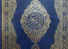 تحفيظ القرآن الكريم وتعليم اساسيات اللغة العربية