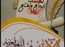 مدرس خصوصي تأسيس ومتابعة مدرس خصوصي تأسيس ومتابعة