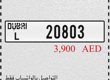Dubai plate 20803L Dubai plate 20803L