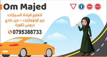 تعليم قيادة السيارات تعليم قيادة السيارات