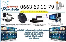 تركيب كاميرات المراقبة تركيب كاميرات المراقبة