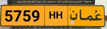 للبيع رقم سياره خاص للبيع رقم سياره خاص