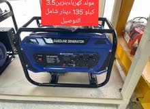 مولد كهرباء 3.5 كيلو
