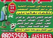 المستقبل الواعد لمكافحة الحشرات المستقبل الواعد لمكافحة الحشرات