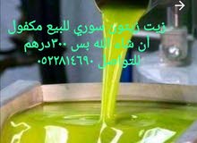 زيت الزيتون زيت الزيتون
