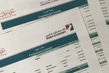 Renew Trade license very CHEAPEST price Renew Trade license very CHEAPEST price