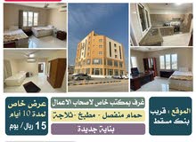 غرف مفروشه للايجار اليومى بالدقم غرف مفروشه للايجار اليومى بالدقم