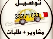 مندوب توصيل ومشاوير مندوب توصيل ومشاوير